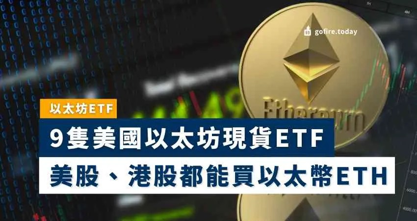 新一代加密货币ETF为何蓄势待发？SEC要求修订文件对Solana ETF发行有何影响？