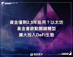 DeFi教父控盘203万美元美股公司，管理层为何掀起反击战？