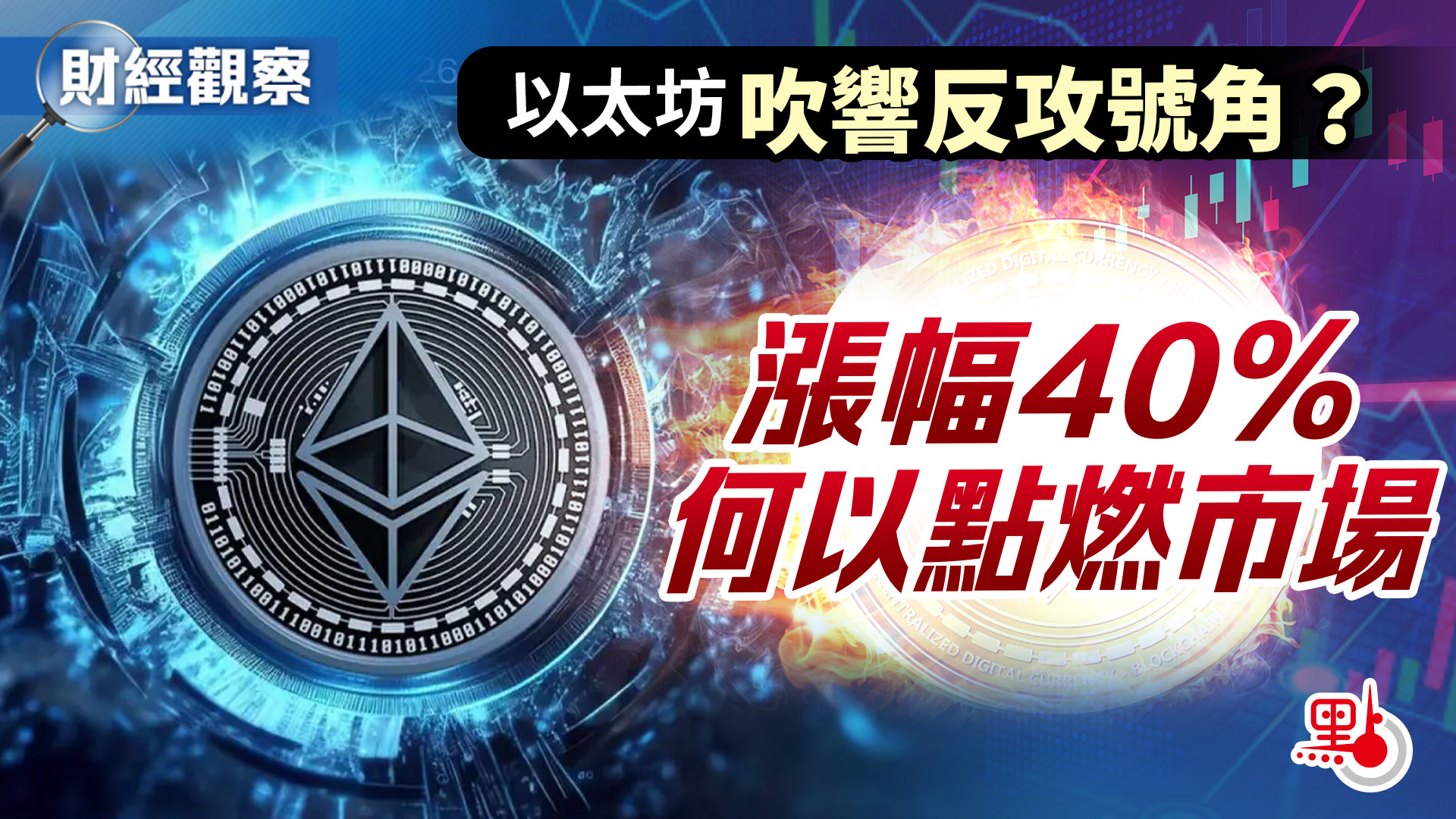 所有资产上链，Coinbase如何打造“万物交易所”？这将带来哪些变革？