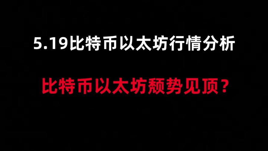 比特币市场占有率达到多少时，山寨币才可能迎来上涨？