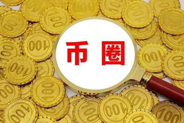币圈加密货币如何征税？2025年投资者需要了解的基本税收指南是什么？