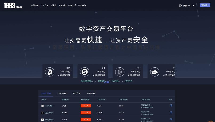 虚拟货币合约是什么？币圈有哪些主要合约类型及区别？
