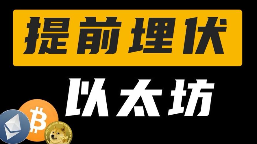今年的以太坊表现真的像去年比特币的“升级版”吗？